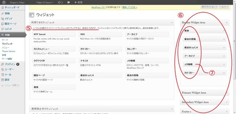WordPress-022-01.jpg