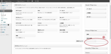 WordPress-023-01.jpg